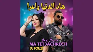 Had Denia Ma Tet3achrech