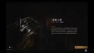 燕雲16〉九曲驚神槍 游龍柱 逐狼心經＆寶箱3-6 終於見到王「偷師武學」了！