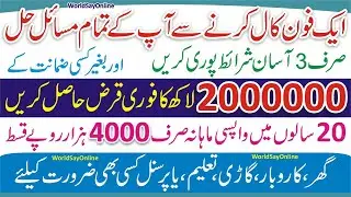 U Home Loan - Ubank Business Loans Application - U Bank Car Loans - U Bank Salary Loan