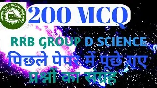 Rrb group d Science | very important MCQ #gs 
