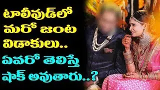 Tollywood Director Krish And His Wife Ramya Applied For Divorce | Celebrity Latest Updates | TTM