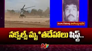 Bodies of 27 Naxals kil*led in Bastar encounter airlifted to Narayanpur | chhattisgarh | Ntv