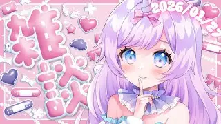 【1/27 #朝活 #雑談】初見大歓迎 | 甘々ままユニコーンの朝活カフェ | あままとおしゃべり【月見あま #あまらいぶ 】