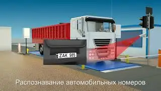 Технология взвешивания от компании 
