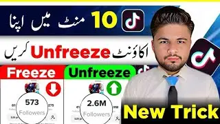 Tiktok Account Unfreeze Kaise Kare | How To Unfreeze Tiktok Account | Tiktok Unfreeze Kaise Kare