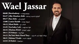 Rawa2e3   Wael Jassar l أجمل أغانى المطرب وائل جسار  روائع وائل جسار