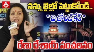నన్ను జైల్లో పెట్టుకోండి .. 