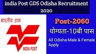 Odisha Postal Recruitment 2020 || Odisha Postal भर्ती 2020