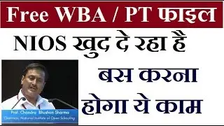 NIOS D.EL.ED 513, 514 and 506 ,507,508,509,10 solution by nios | Online Partner