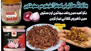 Bakra Eid Kai Leaye Peaz Ko 5 Trika Sai Store Kerain | How To Preserve Onion Long Time!