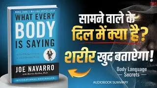 What every body is saying Audiobook Summary | 99% लोग यह नहीं जानते हैं |Audiobook Summary In Hindi