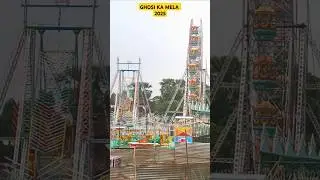 Ghosi Ka Mela 2025 ❤️💥 ii ❤️💥मेला घोसी का 2025
