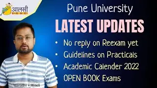 Pune University | Latest Updates| Re-Exam |Practicals | Open Book Test | Aalsi Engineer | Rounak Sir