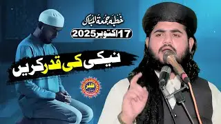 Hafiz Hanzla Muhammadi Topic Neki Ki Qadar.2025.Zafar Okara Official