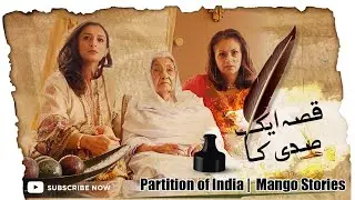 Journey to Freedom l The Untold Story of the Partition from a 100 Year Old Survivor | English CC