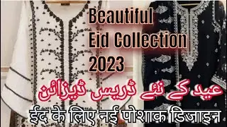 Agha Noor New Eid Collection 2023|| Detailed Video with prices  6-June-2023
