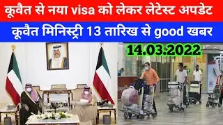 Kuwait Visa news latest update Kuwait ministry news today Kuwait Civil ID update