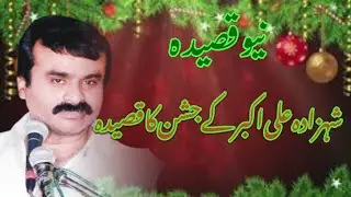 11 Shahban 2026 Jashan / Zakir Qazi Waseem Abbas Safdar / ہم شکل پغمبر زينب کا لال شہزادہ علی اکبر