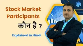 Stock Market Participants Explained in Hindi