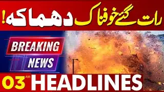 Late Night's Terrible Explosion in Lahore! | 03 AM Headlines Lahore News HD