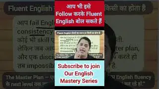 Follow a plan to speak English fluently #youtubeshorts #learnenglish #speakenglish #practice