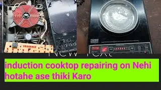 induction chula repair l induction cooktop on Nehi hotahe kese thik kare
