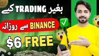 Binance Se Bina Trading Paisa Kaise Kamaye? | Binance Earn Complete Guide 2026