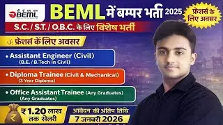 BEML New Recruitment 2025। Post: Diploma Trainee। Freshers। Diploma & B.tech। Latest jobs 2026