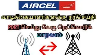 How to change Aircel signal to other network signal in tamil | Tricks Creation Tamil