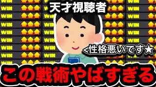【凶悪】天才視聴者が考案した『敵に無限ストレスを与える戦術』がエグすぎるｗｗｗｗ【Splatoon3】