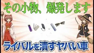【要注意】夏の車が突然“爆発”する本当の原因とは？知らないと命に関わる危険な7選【車解説】