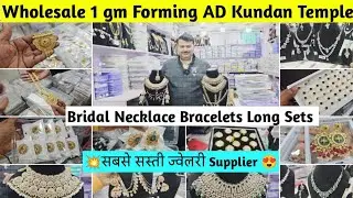Cheapest Jewellery Supplier & Manufacturer | Artificial Jewellery wholesale market in Delhi Supplier