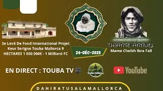 EN DIRECT : 3E LEVE DE FOND INTERNATIONAL & THIANTE MAM CHEIKH IBRA FALL - TOUBA PALMA MALLORCA 2025