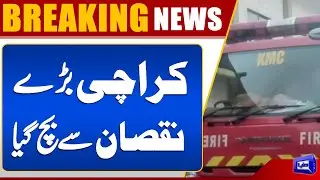 Severe Fog Grips Pakistan | Major Motorways Shut Down in Punjab | Dunya News