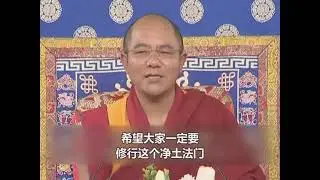 《阿彌陀佛修法》 索達吉堪布