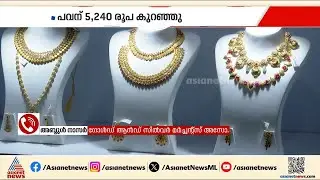 'സ്വർണവില ഇനിയും ഉയരും, രാത്രി 8 മണിക്ക് അമേരിക്കൻ വിപണി ആരംഭിക്കുമ്പോളേ കാര്യങ്ങളറിയാനാവൂ'