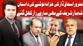 On The Front with Kamran Shahid - 27 June 2018 | Dunya News