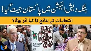 Did Pakistan 