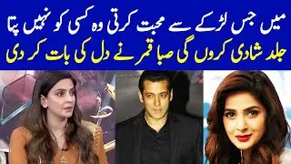 Saba Qamar about Love of Life | Fraud Episode 12 Promo - Fraud Episode 12 - Fraud Episode 13 Promo