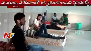 Basara IIIT Students Hospitalized due to Food Poisoning | Adilabad District | NTV