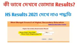 HS Result 2021 | WBCHSE Result 2021 | Madhyamik Exam News Today | HS Result 2021 West Bengal