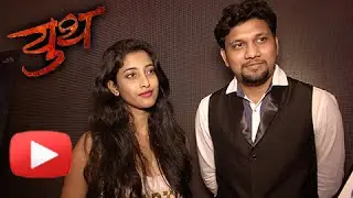 Meet New Young Characters Of Youth | Ketaki & Shashank | Marathi Movie 2016