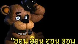fnaf movie Spoiler 😱