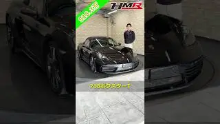 2020年式 ポルシェ 718ボクスターT 2.2万km 7速PDKが入庫しました！#hmr #車好き #スポーツカー専門店 #中古車 #ポルシェ #ボクスター