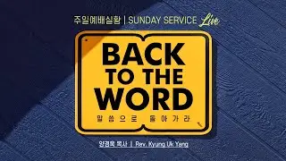 CCC Sunday Worship LIVE 11/07/2021