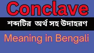 Conclave Meaning In Bengali /Conclave mane ki