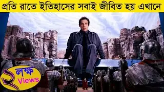 চেঙ্গিস খান , মিশরের ফ্যারাও সবাই জেগে উঠল একসাথে | Asd story | movie explained