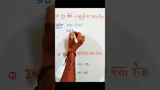 fast subtraction maths tricks ll maths tricks ll #shorts #maths #subtraction