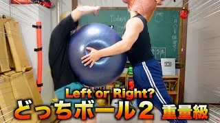 Left or Right? Get Launched!２【どっちボール2 重量級】