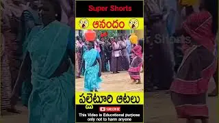 Beautiful village game playing in function #telugufacts #shorts #stories #youtubeshorts #supershorts